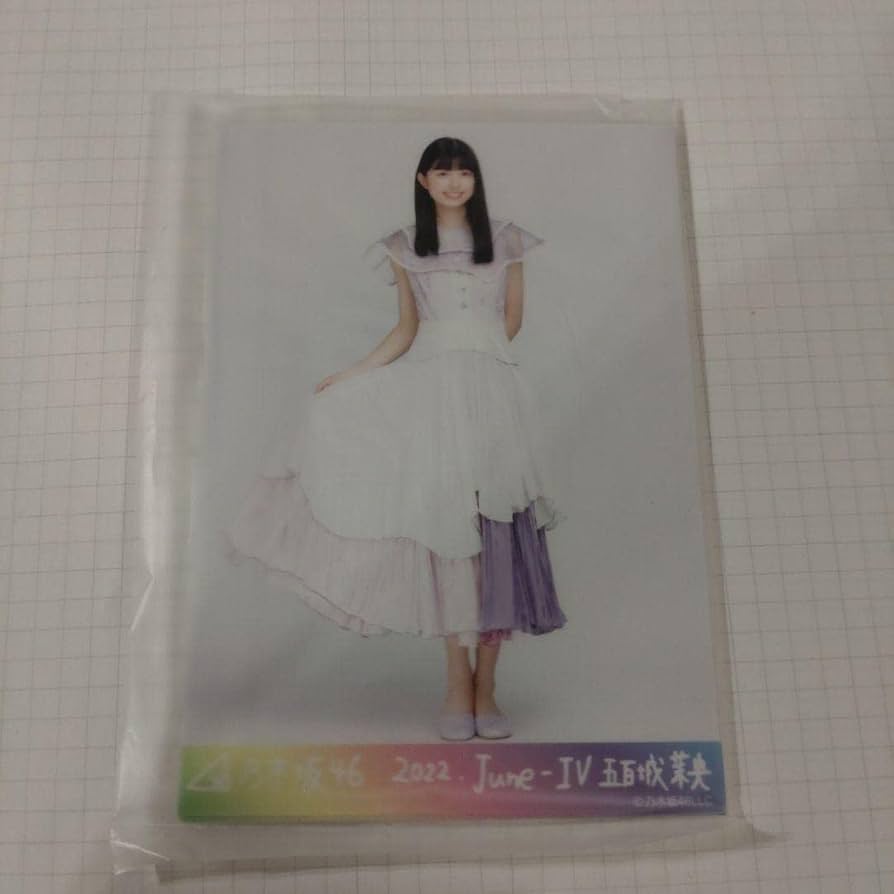 Amazon.co.jp: 乃木坂46 五百城茉央 10thBDライブ衣裳 生写真 SR4種 