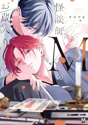 iの言葉は信じない (arca comics) | 灰咲きり |本 | 通販 | Amazon