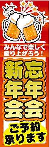 �w60cm×180cm�i�ق�h�~���H�j�x���X��C�x���g �̂ڂ� �̂ڂ�� �V�N��E�Y�N�� ���\�񏳂�܂�