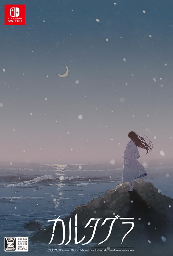 Amazon.co.jp: カルタグラ 初回限定版 【同梱物】A5アクリルパネル