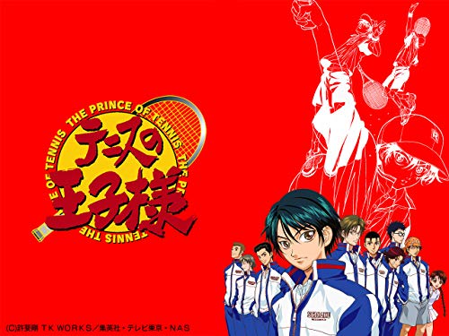 テニスの王子様