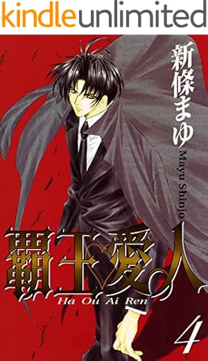ソノ声で、ソノ歌を。 (1) (フラワーコミックス) | 新條 まゆ |本