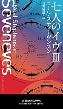 Paperback Shinsho ????? III (??????·SF·????) Book