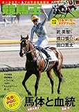 競馬王 2024年 4月号