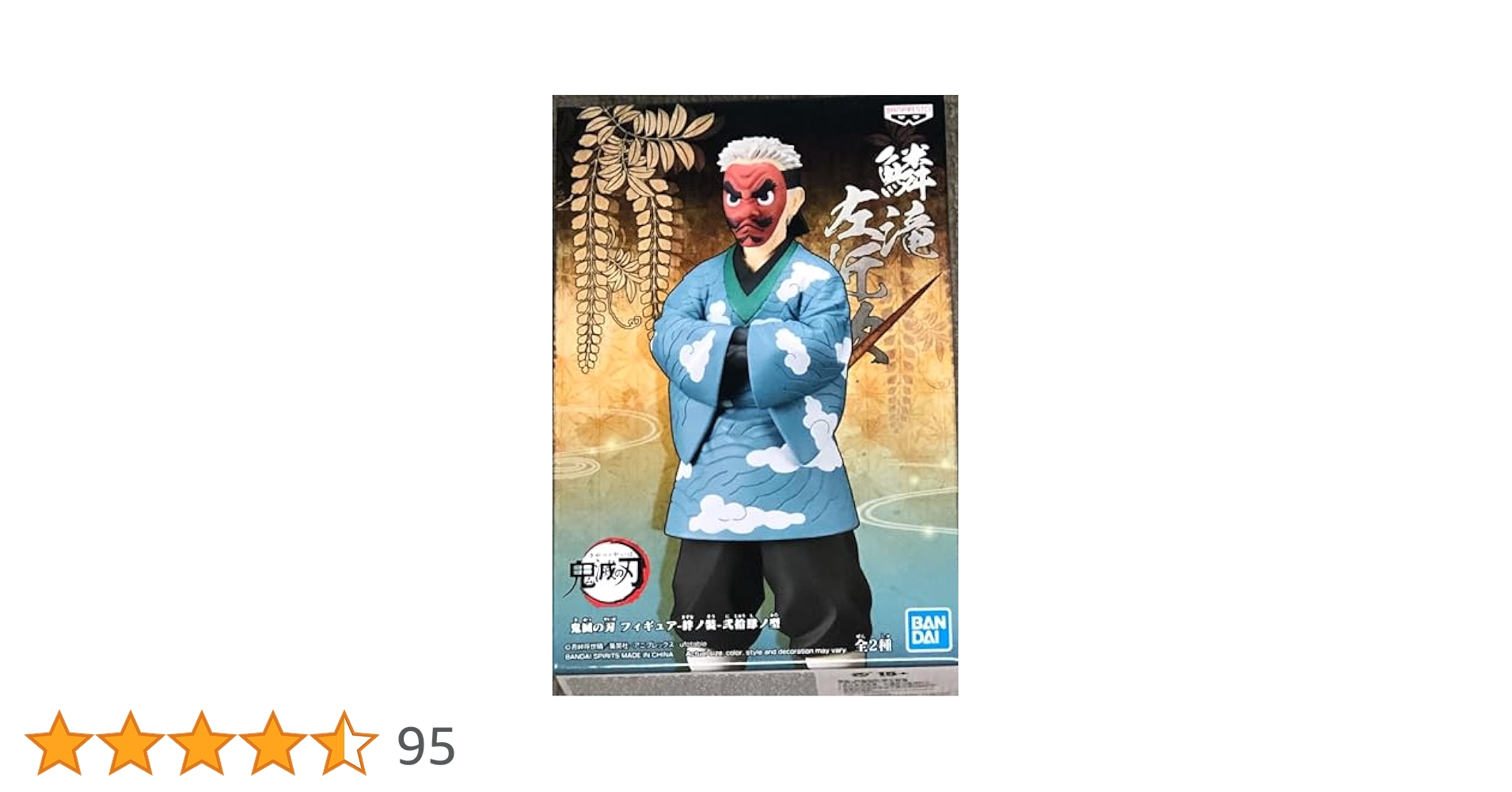 新品★舞台 鬼滅の刃【鱗滝左近次】ランダムクリアファイル クリアファイル 冨岡義勇＆鱗滝左近次 両面A5クリアファイル