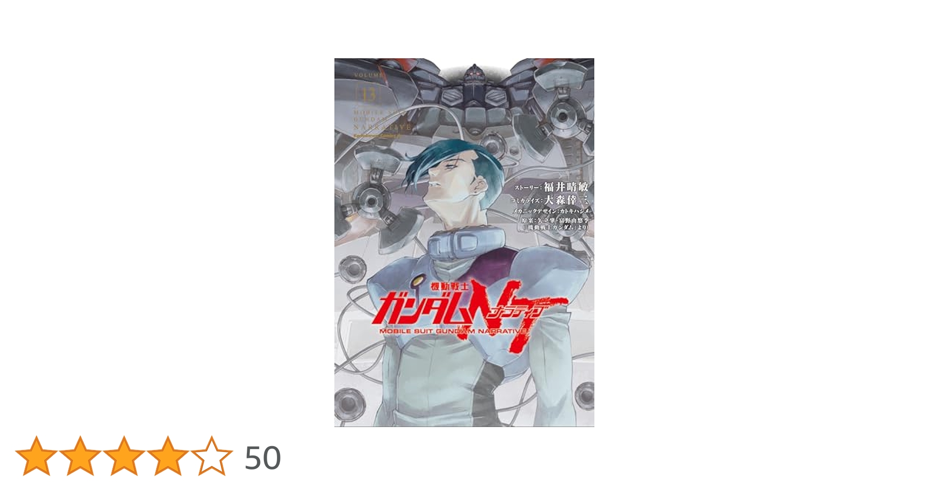 新装版 SDガンダム外伝 騎士ガンダム物語 漫画 13冊セット 新装版 SDガンダム外伝 騎士ガンダム物語 漫画 13冊セット 2025