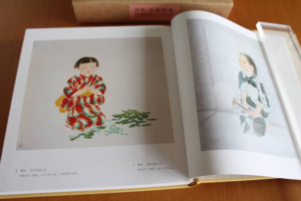 Amazon.co.jp: 画集 小倉遊亀 大型美術書 : おもちゃ