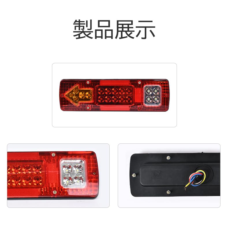 Amazon | トラック テールランプ LED 汎用 角型 24V用 トラック