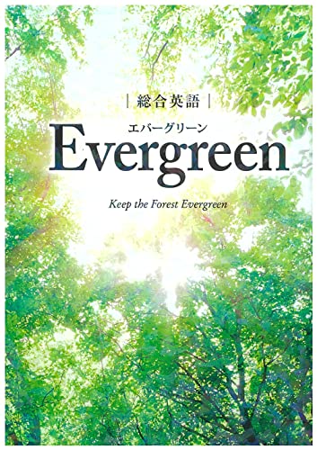 総合英語Evergreen 総合英語Evergreen