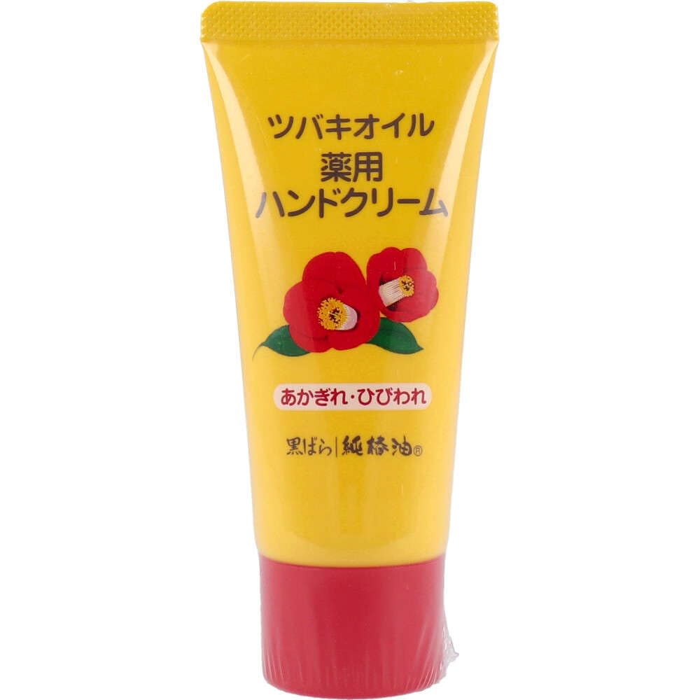 黒ばら本舗 ツバキオイル 薬用ハンドクリームチューブ 35g 医薬部外品 ひびわれ あかぎれ 手荒れ 無香料 しっとり