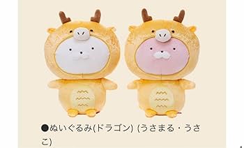 Amazon.co.jp: うさまる 干支 辰 2024 : ホーム＆キッチン