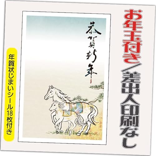 N 2026 Nʕt N ͂y20zߔN ܔN N󂶂܂V[t  vg 20 olȂifUCFB0428j