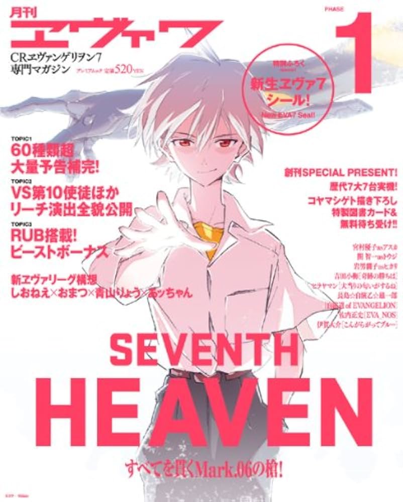 エヴァンゲリオン雑誌 週刊 エヴァンゲリオン初号機をつくる | デアゴスティーニ公式