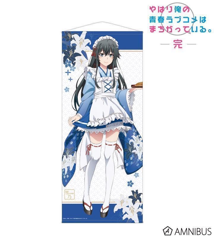 Amazon.co.jp: 俺ガイル 雪ノ下雪乃 和風メイド服ver. 等身大
