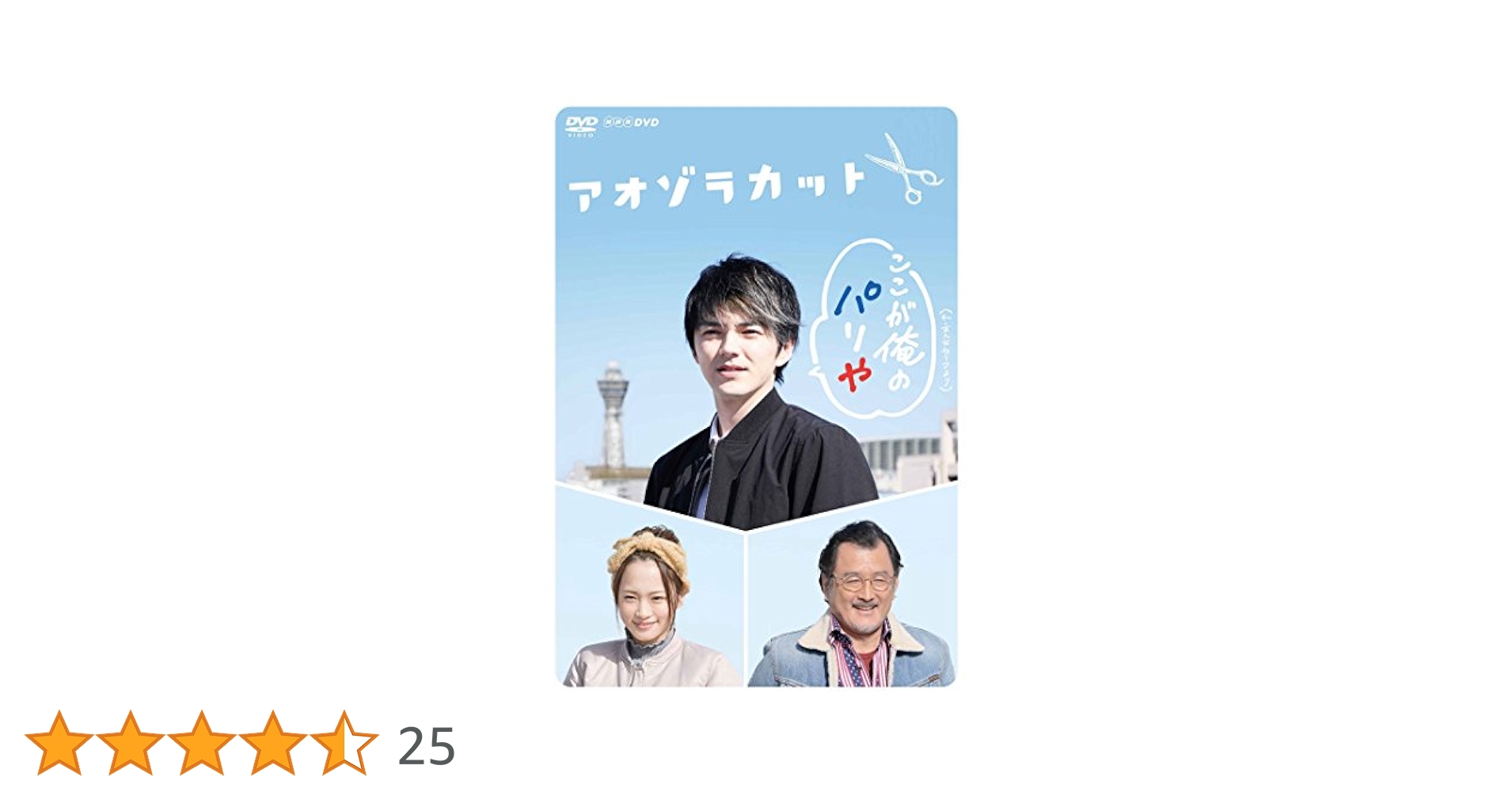 (未使用･未開封品)　アオゾラカット [DVD] bt0tq1u Amazon.co.jp: アオゾラカット [DVD] : 林遣都, 土橋章宏, 田辺