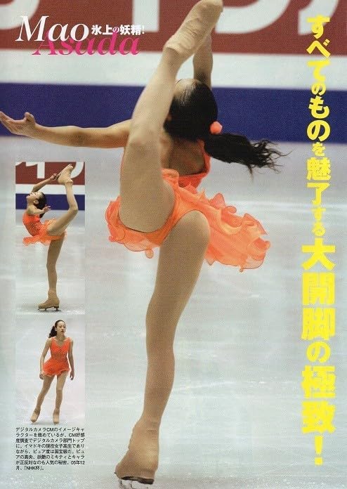 Amazon.co.jp: |切り抜き6ページ 浅田舞 浅田真央 安藤美姫