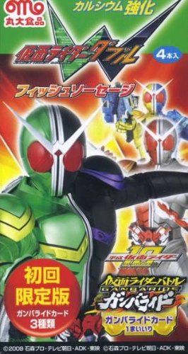 Amazon.co.jp: 仮面ライダーバトル ガンバライド W サイクロン