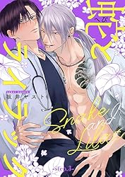 Amazon.co.jp: 蛇とライラック【単話版】3 (光文社 BL COMICS / Vinyl
