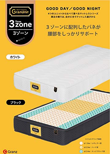 最終日値下げ投稿　Granz(グランツ)国産シングルマット グランユニット ハード ２５ｃｍ厚ポケットコイル Granz（グランツ） 国産マットレス グランメモリーファスト ポケット