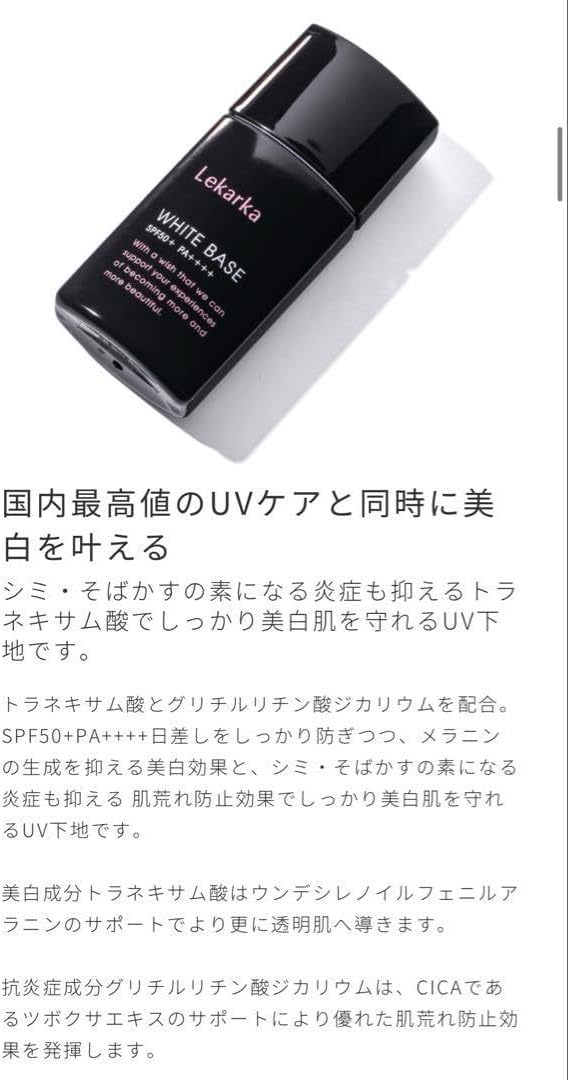 レカルカフレグランスUVカットスプレー100g 2 美白UVベース 楽天