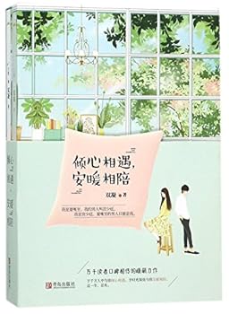 Paperback Never Say Goodbye After We Meet (2 Volumes) (Chinese Edition) [Chinese] Book