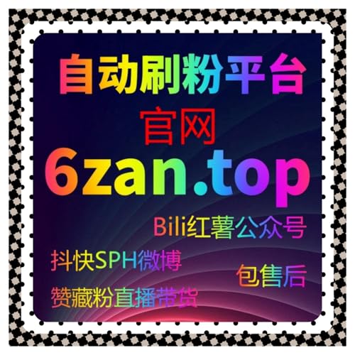 汽车之家文章视频点赞节奏优化下，流量提升如何帮助内容快速进入推荐