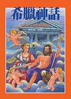 Greek mythology 9575701445 Book Cover