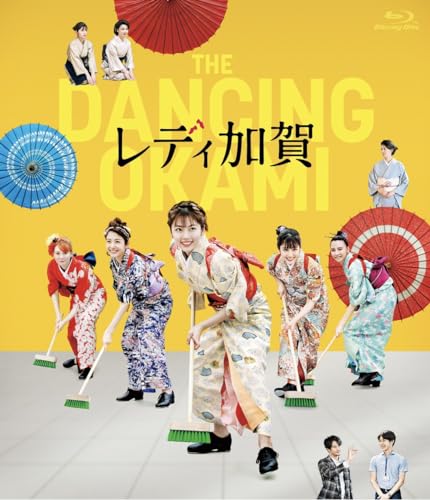 映画「レディ加賀」 Blu-ray(特典なし) [Blu-ray]