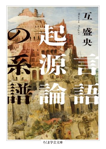 Amazon.co.jp: 互 盛央: 本、バイオグラフィー、最新アップデート