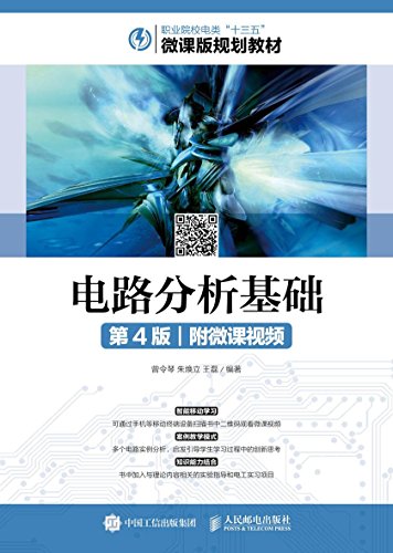 数字逻辑电路基础