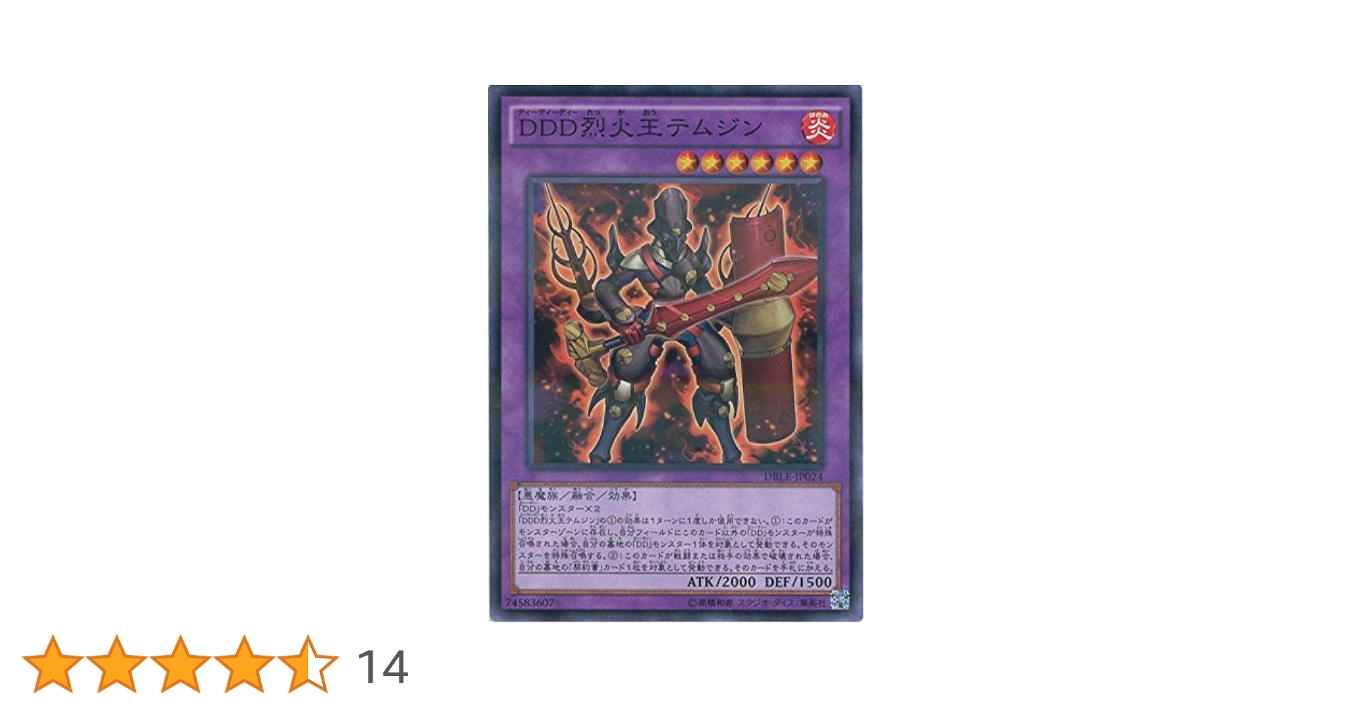 遊戯王 DDD デッキパーツセット25thシークレット テムジン シャッピー様専 遊戯王 DDD デッキパーツセット25thシークレット テムジン