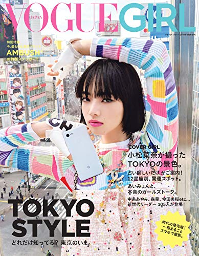 Amazon.com: VOGUE JAPAN編集部: books, biography, latest update