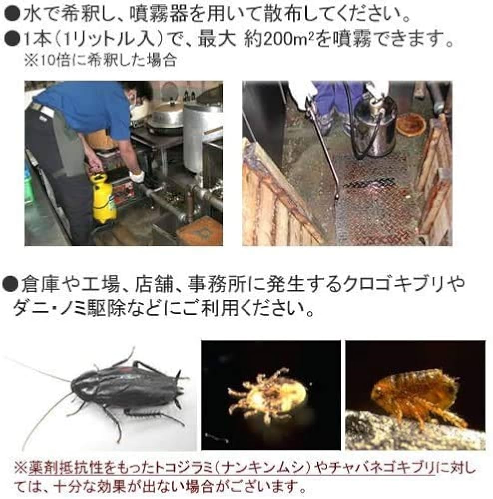 Amazon.co.jp: 住化エンバイロメンタルサイエンス 水性