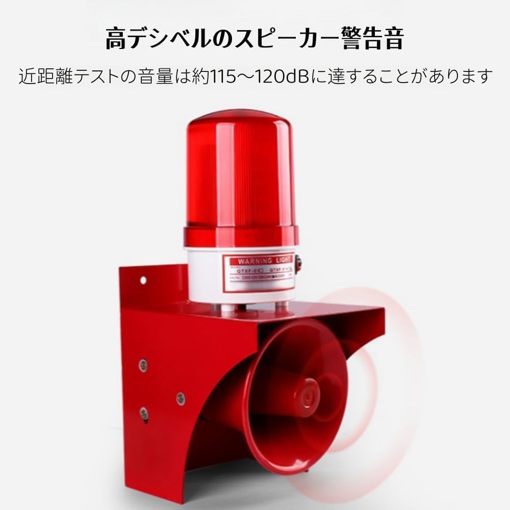 防犯サイレン 120dB サイレン 防犯警告灯 信号ランプ 点滅ライト