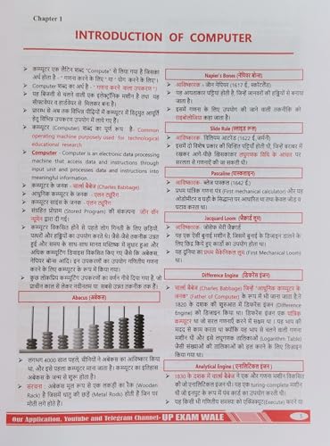 Image of UP EXAM WALE COMPUTER BOOK 2ND EDITION by DR. Avaneesh kr. Verma