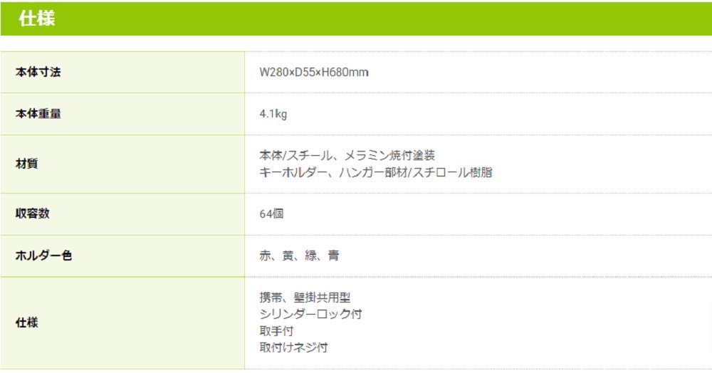Amazon.co.jp: ナカバヤシ キーステーション KSタイプ 64ホルダー用