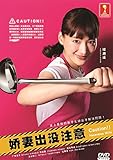 Caution, Hazardous Wife (Japanese Drama w. English Sub)
