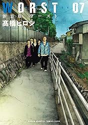 Amazon.co.jp: 新装版 WORST 2 (少年チャンピオン・コミックス