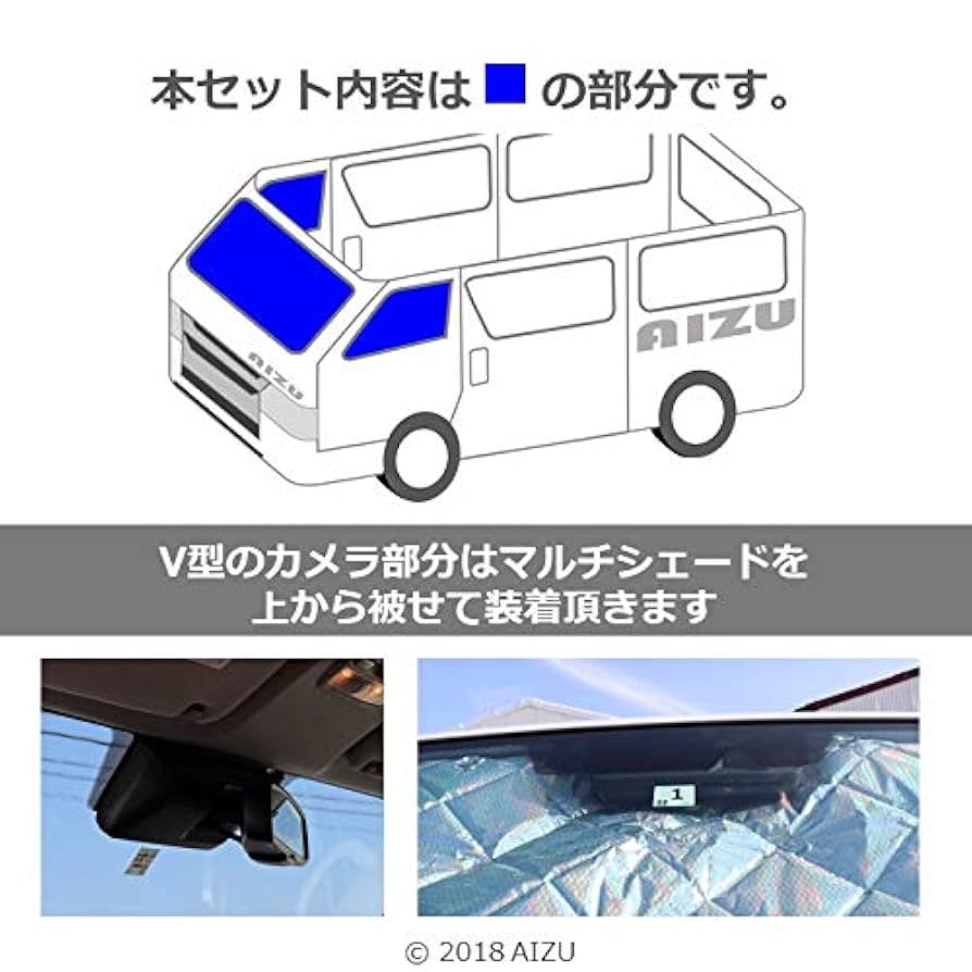 ハイエース用 マルチシェード 1台分 Amazon | マルチサンシェード ハイエース ワイド用 22#系 1型