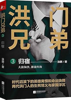 Paperback Chinese Freemasons (3: Fate) (Chinese Edition) [Chinese] Book