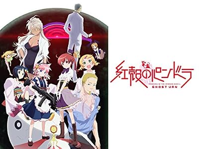 紅殻のパンドラのキービジュアル