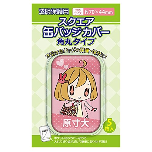 Amazon.co.jp: コアデ スクエア缶バッジカバー 角丸タイプ 5枚入