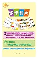 《金色台阶丛书 • 识字卡片》 1939868084 Book Cover