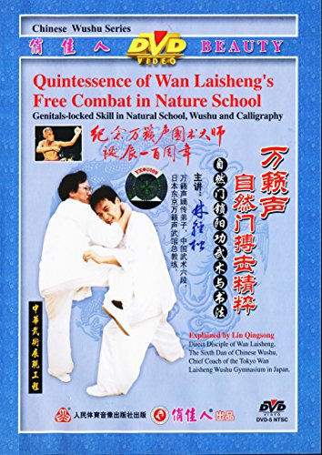 Quintessence Wan Laishen's Free Combat in Nature School No.2 -Lin Qingsong DVD Quintessence Wan Laishen's Free Combat in Nature School No.2 -Lin Qingsong DVD