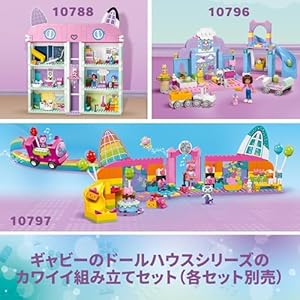 Amazon.co.jp - レゴ® ギャビーのドールハウス ベビー・ネコちゃんのお部屋 10796