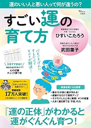 マンガ 斎藤一人 大宇宙エネルギー療法―楽しくて不思議な感動の実話