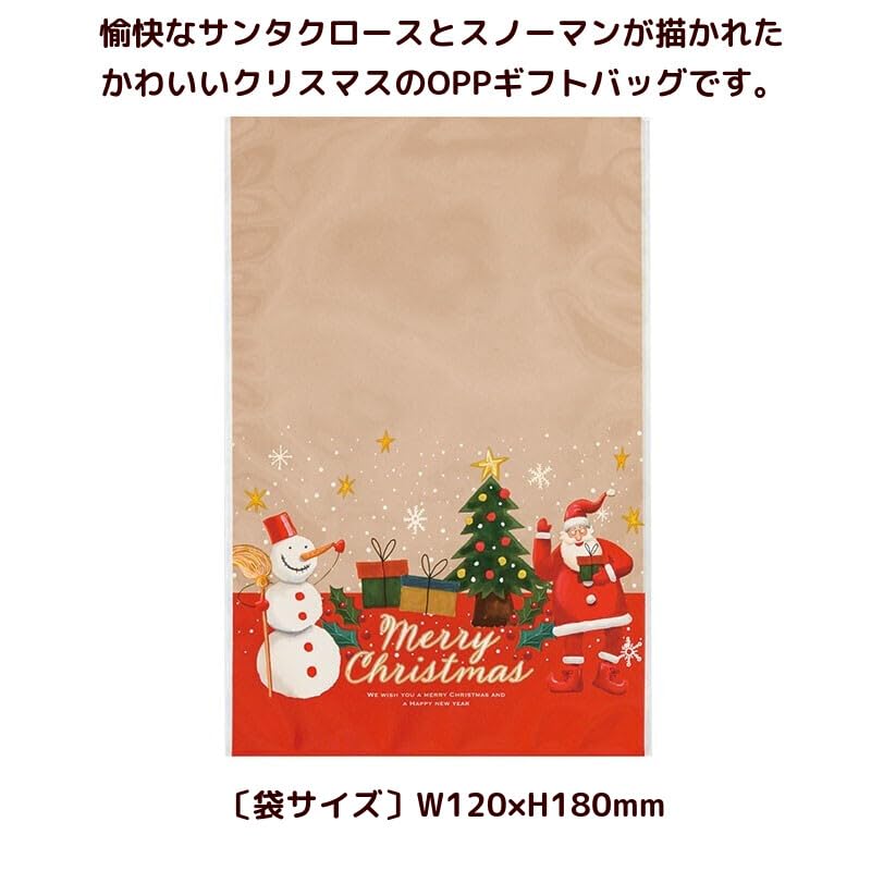 お菓子5個入り 4袋セット 個数の増減相談可能 クリスマスプ チギフト