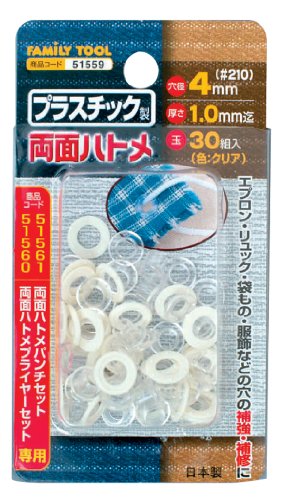 イチネンアクセス ツール事業部 FAMILY TOOL(ファミリーツール) ハトメ プラスチック製 両面ハトメ 51559 4mm(#210) クリア30組入