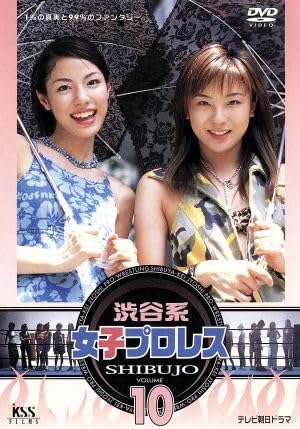 Amazon.co.jp: 渋谷系女子プロレス 10／宮本麻弥浅香友紀市川由衣