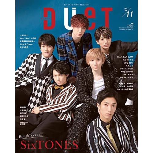 duet(デュエット) 2019年 11 月号